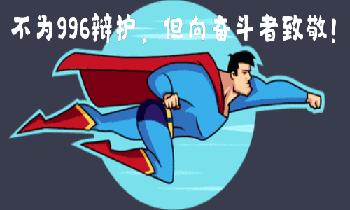 Animated gif of a superman flying