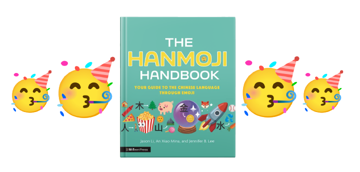 The cover design for The Hanmoji Handbook flanked by some happy party face emoji