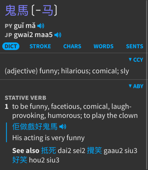 A screenshot of Pleco's definition for 鬼馬, including Cantonese phonetic guides