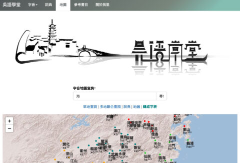 A screenshot from wugniu.com showing off its map feature as it shows how the character for sea is pronounced across a region of China.